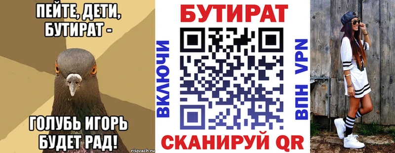 Бутират BDO 33% Кингисепп
