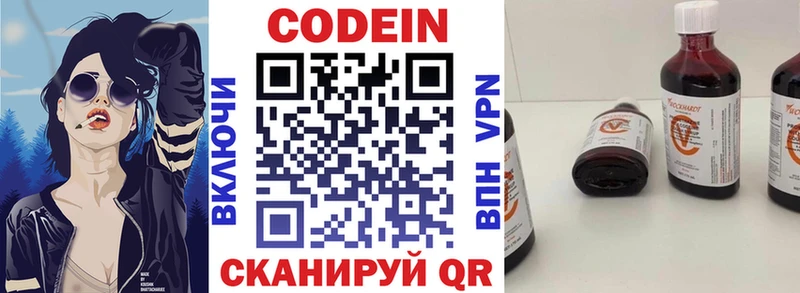 купить  сайты  Кингисепп  Codein Purple Drank 
