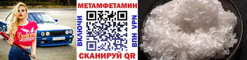Первитин Декстрометамфетамин 99.9%  mega   Кингисепп  где купить наркоту 