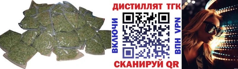 Дистиллят ТГК THC oil  Кингисепп 